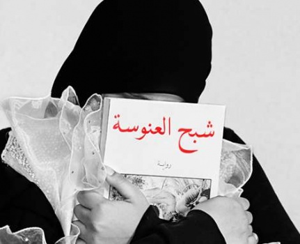“جمانة” ..حاولت الهرب من شبح “العنوسة” فتلقفها “الطلاق”