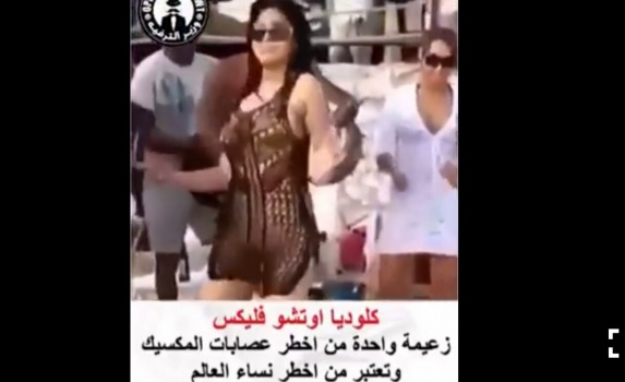شاهد بالفيديو: زعيمة اخطر عصابات المكسيك وتعتبر اخطر نساء العالم !
