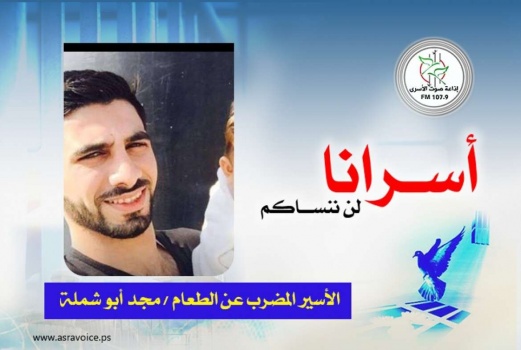 إدارة سجن "النقب" تنقل الأسير المضرب عن الطعام أبو شملة لجهة غير معلومة
