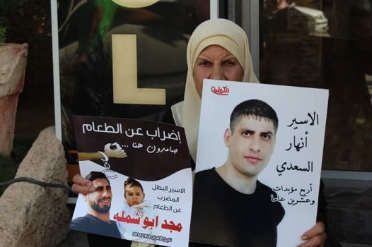 وقفة تضامنية مع الأسرى المضربين عن الطعام في جنين&nbsp;