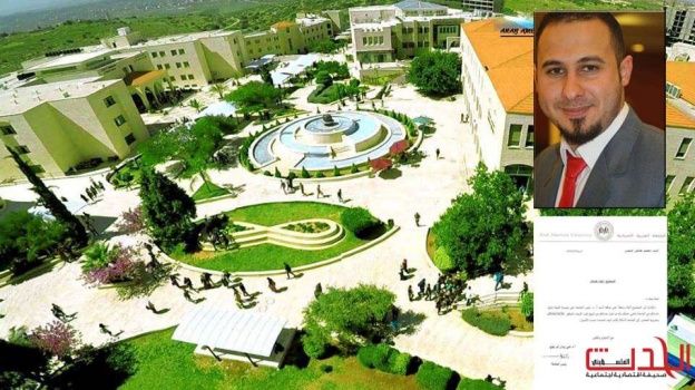 الجامعة العربية الأمريكية تفصل محاضراَ بسبب موال !! (فيديو)