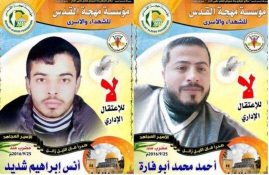 تدهور خطير على صحة الاسيرين المضربين عن الطعام ابوفارة وشديد