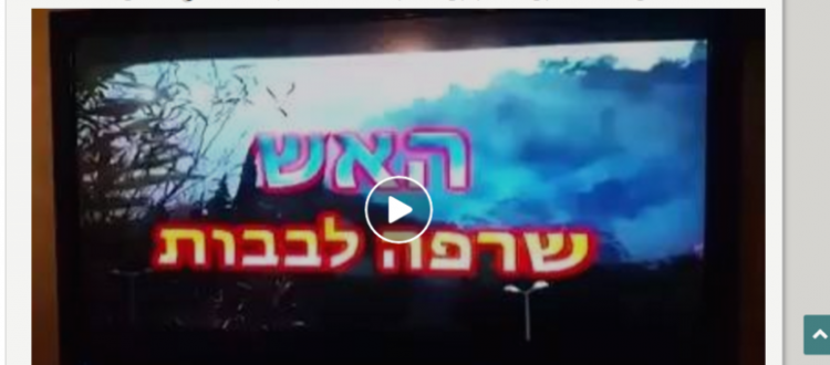 بالفيديو..اختراق بث القناتين العبريتين الثانية والعاشرة وإذاعة مقطع للأذان