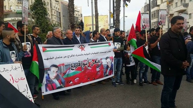 رام الله: وقفة احتجاجية للمطالبة باسترداد جثمان الشهيد أبو قرع (فيديو)