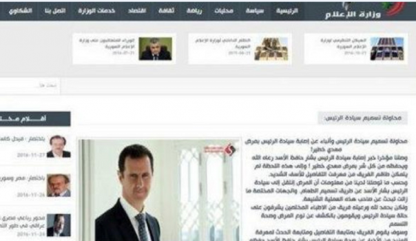 تسمّم بشار الأسد إلكترونياً بعد اختراق وزارة إعلامه