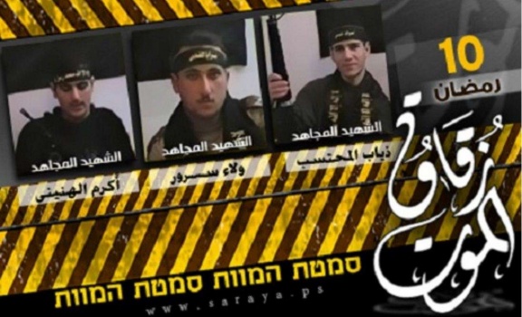 &ldquo;زقاق الموت&rdquo;.. يوم انتصرت الخليل على &ldquo;إسرائيل&rdquo; بثلاثة مقاومين