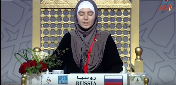 شجعها والداها على حفظه رغم أنهما غير مسلمَيْن.. روسية تنافس وتتألق في مسابقة للقرآن !