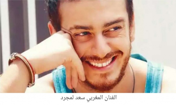 خبر محزن لجمهور سعد لمجرد!