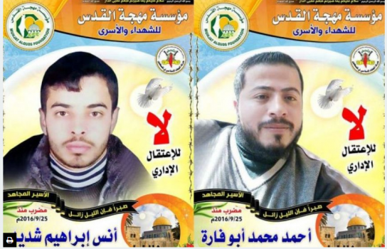 الاحتلال يجمّد "الإداري" للأسيرين المضربين شديد وأبو فارة وعائلتهما تؤكدان استمرارهما في الإضراب