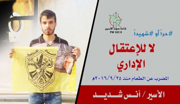 نقل الأسير المضرب أنس شديد للعناية المكثفة بعد تدهور حالته الصحية