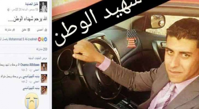 دركي اردني ترحم على زملائه فلحق بهم شهيداً