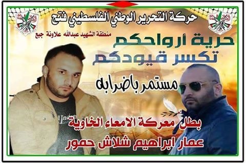 قلق على حياة الأسير "الحمور" مع دخول إضرابه شهره الثاني