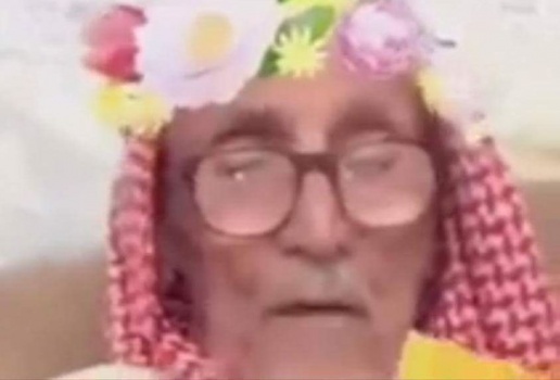 بالفيديو: مسن ثمانيني يغازل زوجته على 'سناب شات' .. وهذا ما قاله لها