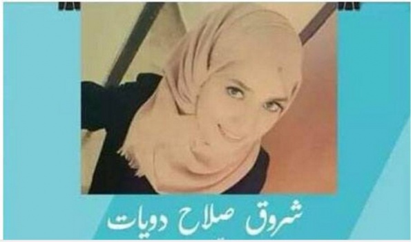 الحكم على الأسيرة شروق دويات بالسجن الفعلي 16 عاما وغرامة باهظة