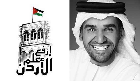 حسين الجسمي يتضامن مع الأردن.. وناشطون: 'الله يستر'