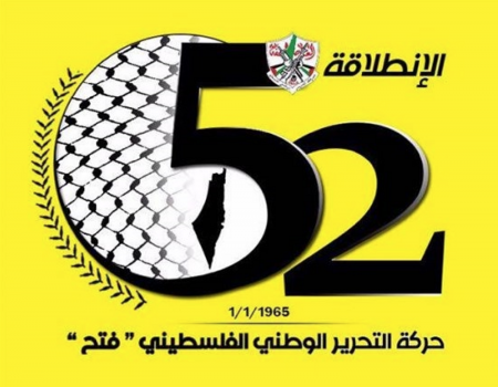 فعاليات فتح لإحياء الذكرى الـ52 لانطلاقتها