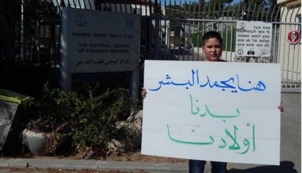 الكشف عن اسماء جثامين الشهداء الذين سيتم تسليمهم اليوم