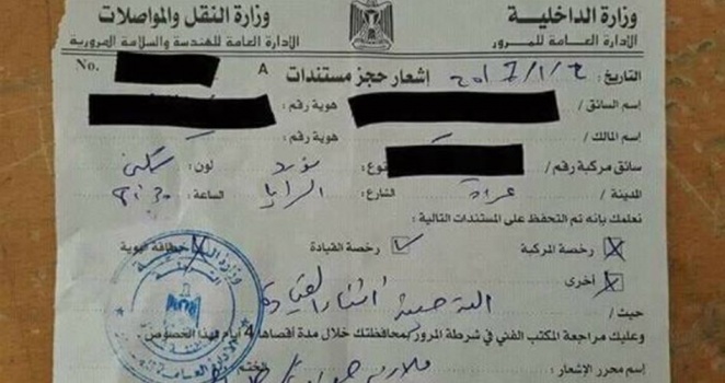 الشرطة الفلسطينية تحرر أول مخالفة لسائق مدخن !!