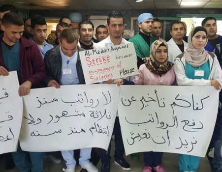 الموظفون يعلقون الدوام- الميزان يطالب الصحة بتسديد الديون