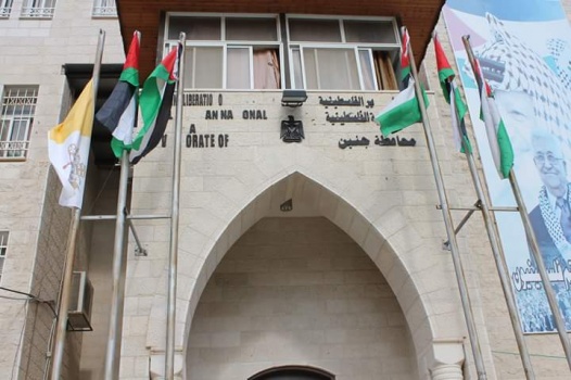محافظة جنين ترفع علم دولة الفاتيكان تقديرا لفتح سفارة لدولة فلسطين