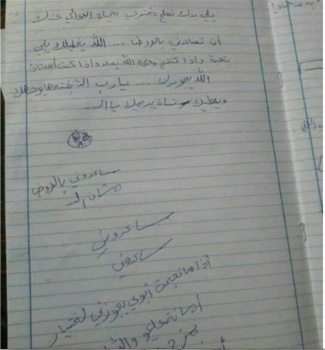 طالبة توجيهي تتوسل للمصحح: نجحني كي لا أتزوج بالختيار