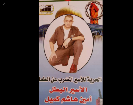 وفاة والد الأسير أمين كميل من بلدة قباطية جنوب جنين