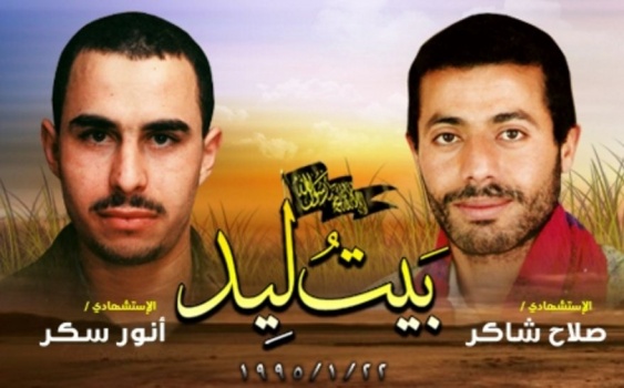 "يديعوت": قبل 22 عام الجهاد الإسلامي زرعت الموت في بيت ليد