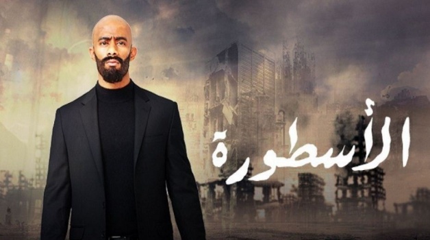 مسلسل "الأسطورة" على التلفزيون الإسرائيلي.. و"إم بي سي" توضح!