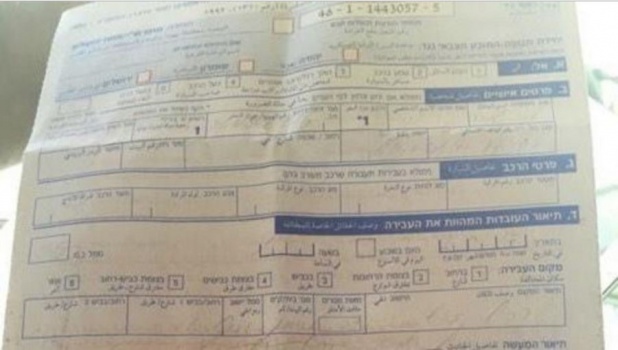 شرطة الاحتلال تصدر بحق فلسطيني مخالفة "سير على الأقدام" !
