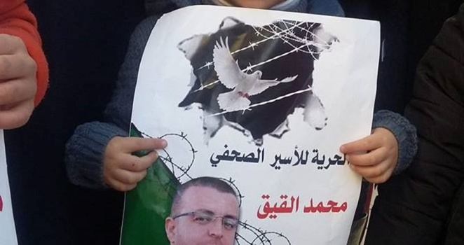 الاحتلال يحول الصحفي "محمد القيق" للعزل الانفرادي