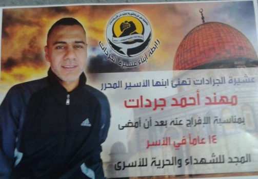 بالصور..استعدادات واسعة في السيلة الحارثية غرب جنين لإستقبال الأسير مهند جرادات