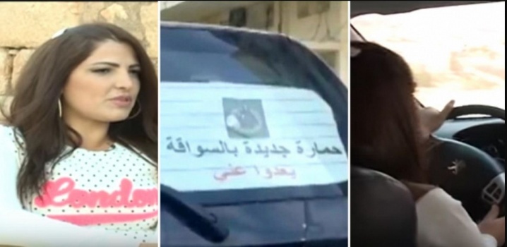 فيديو: ابتكرت طريقة جديدة لحمايةِ نفسِها .. "حمارة بالسواقة"