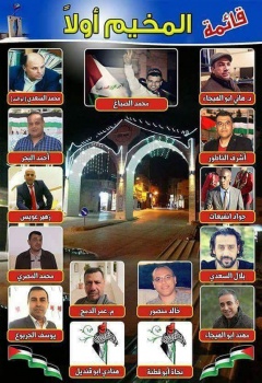 فوز قائمة "المخيم أولا" في انتخابات اللجنة الشعبية لمخيم جنين