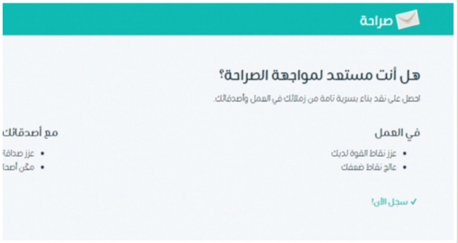 موقع "صراحة" يتسبب بطلاق زوجين في عمان