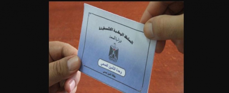 تفاصيل التأمين الصحي الجديد الذي سيبدأ العمل به اعتبارا من الاول من اذار