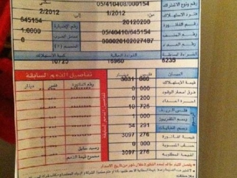 فاتورة كهرباء شرط لإعادة زوجة لمنزلها بعد أن طردها زوجها