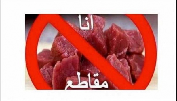 حملة «ما يجيبها إلا ستاتها» تقاطع «اللحوم والدواجن والأسماك» لـ3 أيام في مصر