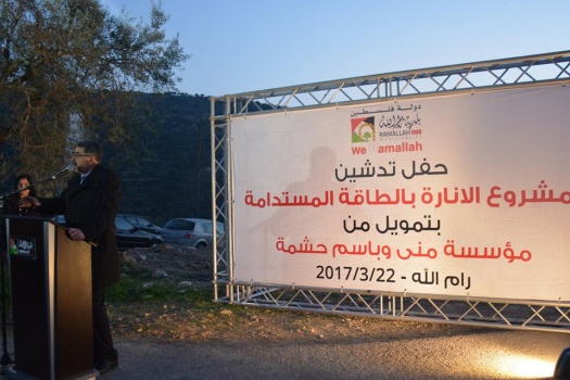 بالصور : بلدية رام الله تدشن مشروع الإنارة بالطاقة المستدامة