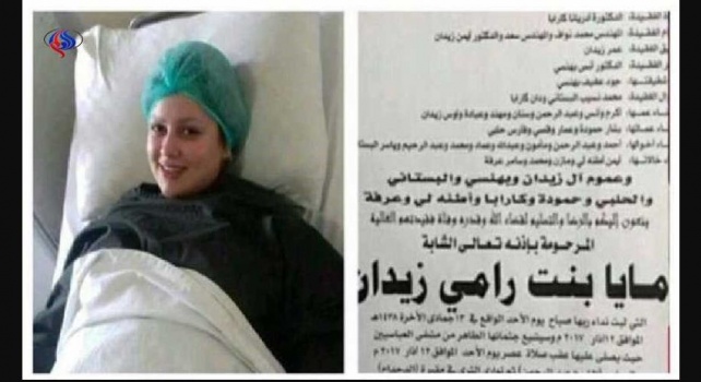 عملية تجميل في دمشق تودي بحياة شابة في العشرين من عمرها