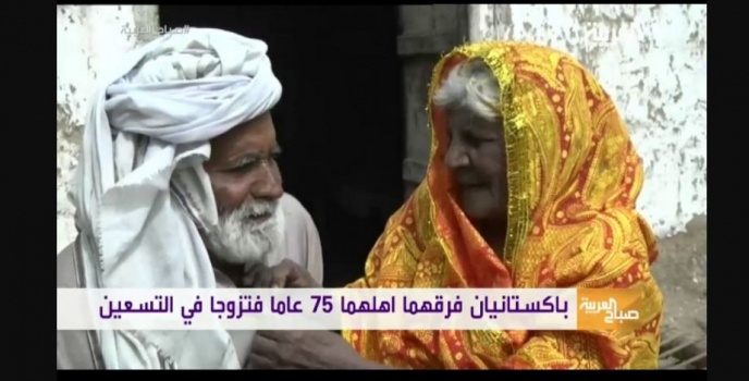 بالفيديو.. عاشقان تزوجا في التسعين بعد فراق 75 عاماً