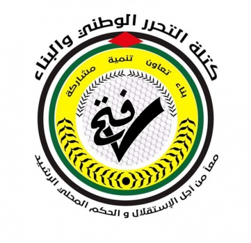 فتح" تعلن اسم كتلتها للانتخابات المحلية المزمع عقدها في ايار القادم