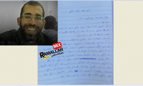 فيديو: إليكم وصية الشهيد باسل الأعرج
