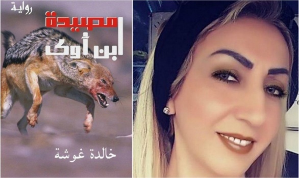 الاحتلال يعتقل كاتبة مقدسية بسبب روايتها التي تتحدث فيها عن العملاء