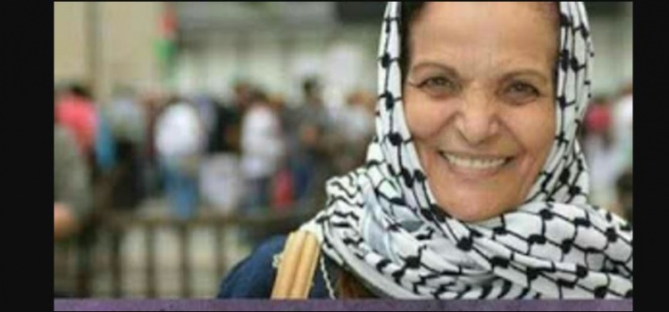 امريكا تسحب الجنسية من المناضلة رسمية عودة