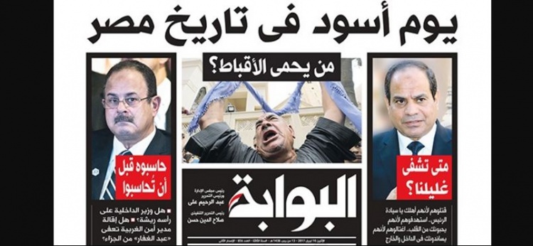مصادرة صحيفة مصرية حمّلت وزير الداخلية مسؤولية تفجير الكنيستين.. إليك تفاصيل ما جاء بعددها الممنوع