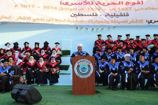 "الاوقاف" تخرج الفوج الخامس عشر من طلبة كلية الدعوة الإسلامية بقلقيلية