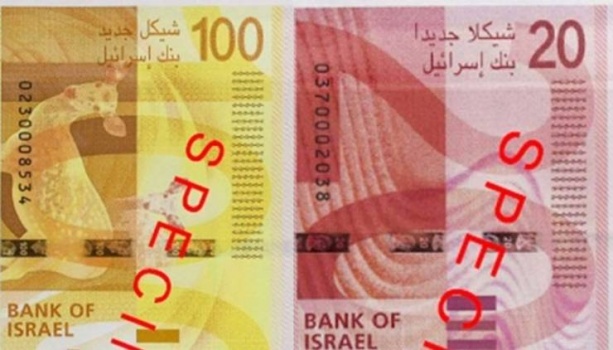 ما حقيقة طرح عملة إسرائيلية جديدة في الأسواق؟