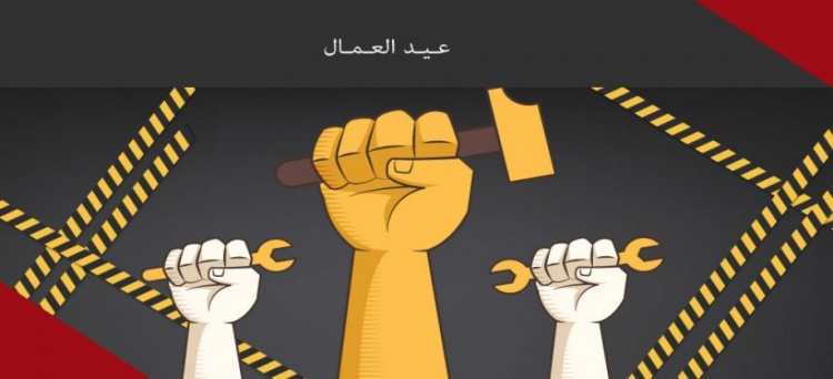 في عيد العمال العالمي".. 361 ألف عاطل عن العمل في فلسطين خلال العام 2016