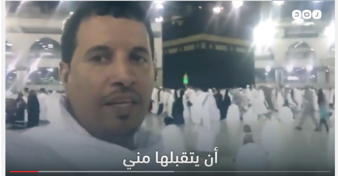 شاهد: سعودي يؤدي العمرة عن ترامب وآخر يبني مسجدا باسم إيفانكا