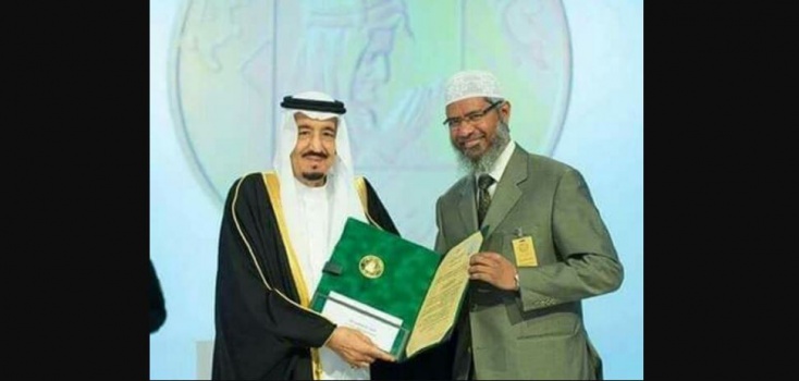 بعد مطالبة الهند اعتقاله بتهمة الارهاب..الملك سلمان يمنح الداعية الاسلامي "ذاكر نايك" الجنسية السعودية